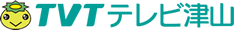 テレビ津山