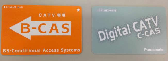 B-CASカード　C-CASカード